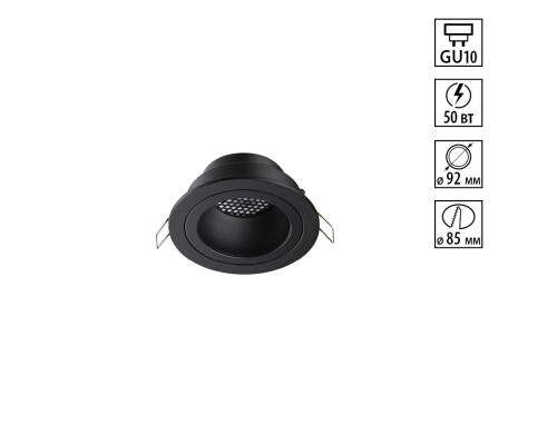 371000 WIR NT25 000 черный Светильник встраиваемый IP20 GU10 50W 220-240V MORUS