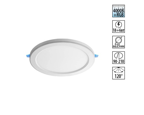 359011 SPOT NT23 295 белый Светильник встраиваемый светодиодный (три сценария работы) IP20 LED 4000К+RGB 18W+6W 100-265V 1440Лм SPAN