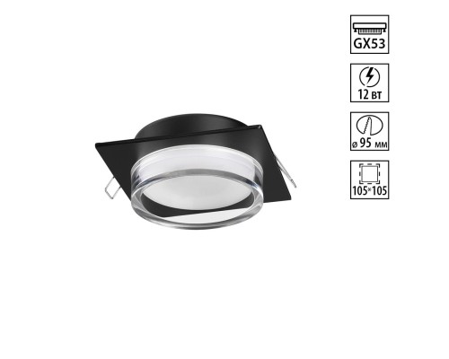 371028 WIR NT25 570 черный Светильник встраиваемый IP20 GX53 12Вт 220-240V GEM