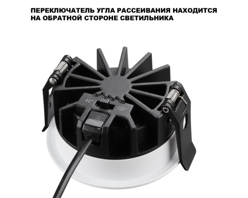 359840 WIR NT25 502 белый Светильник встраиваемый с переключателем цв. температуры и угла рассеивания IP44 LED 10W 220-240V 2700К\3200К\4000К RAYNE