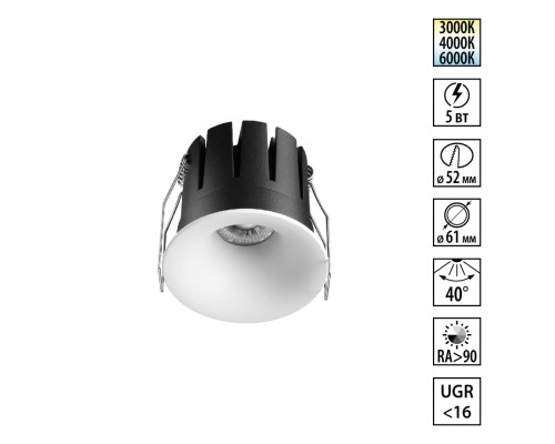 359882 WIR NT26 000 белый Светильник встраиваемый с переключателем цв. температуры IP20 LED 5W 100-265V 3000К/4000К/6000К ECLAT