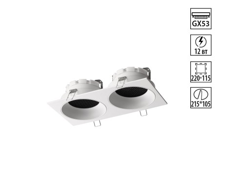 371007 WIR NT25 000 белый Светильник встраиваемый IP20 GX53 12W 220-240V GEMINI