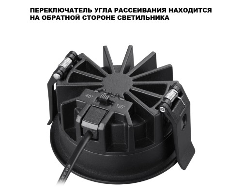 359841 WIR NT25 502 черный Светильник встраиваемый с переключателем цв. температуры и угла рассеивания IP44 LED 10W 220-240V 2700К\3200К\4000К RAYN