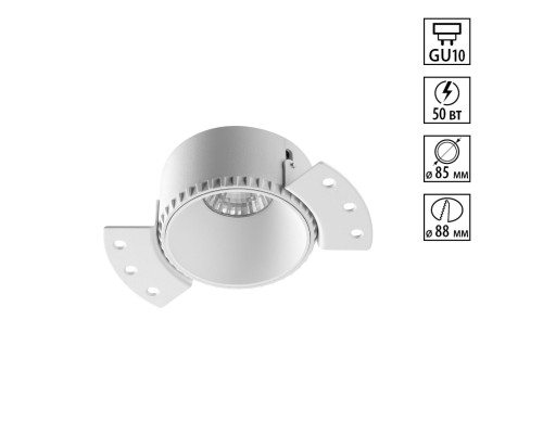 370995 WIR NT25 000 белый Светильник встраиваемый для ГКЛ потолка IP20 GU10 50W 220V NIMBUS