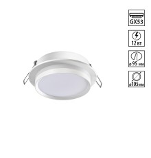 371035 WIR NT25 571 белый Светильник встраиваемый IP20 GX53 12Вт 220-240V LIRIO