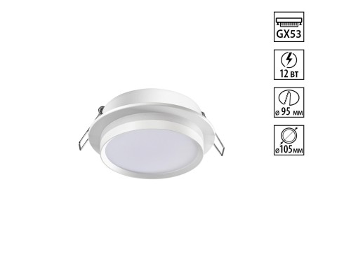 371035 WIR NT25 571 белый Светильник встраиваемый IP20 GX53 12Вт 220-240V LIRIO