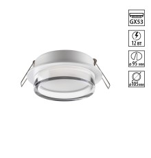 371025 WIR NT25 570 белый Светильник встраиваемый IP20 GX53 12Вт 220-240V GEM