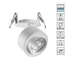 358945 SPOT NT22 белый Светильник встраиваемый светодиодный IP20 LED 4000К 18W 220V EDDY