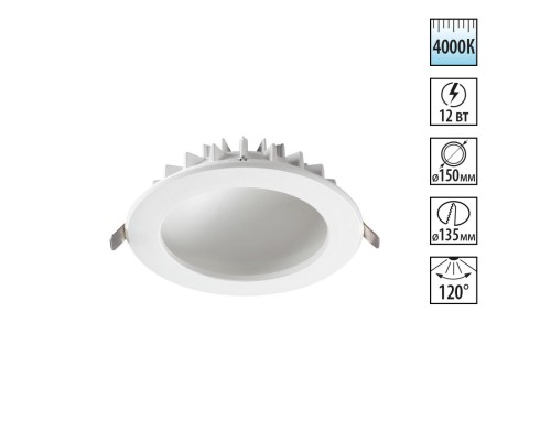 Встраиваемый светильник Novotech 358276 Gesso белый LED 12 Вт 4000K