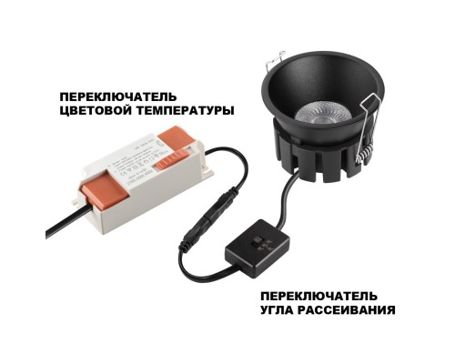 359858 WIR NT25 508 черный Светильник встраиваемый с переключателем цв. температуры и угла рассеивания IP44 LED 12W 220-240V 2700К\3200К\4000К SOLIS