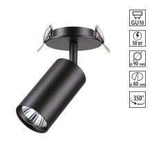Встраиваемый светильник Novotech 370416 Pipe черный GU10 50 Вт