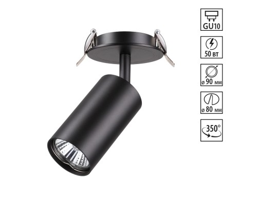 Встраиваемый светильник Novotech 370416 Pipe черный GU10 50 Вт