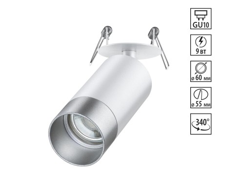 370874 SPOT NT22 238 белый/серебро Светильник встраиваемый IP20 GU10 9W 220V SLIM