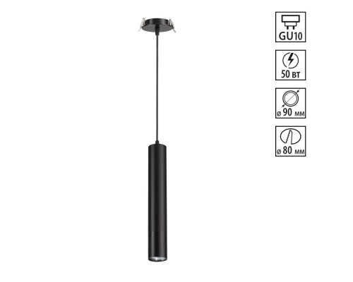 Трековый светильник Novotech Pipe 370403 черный 50 Вт 220V IP20
