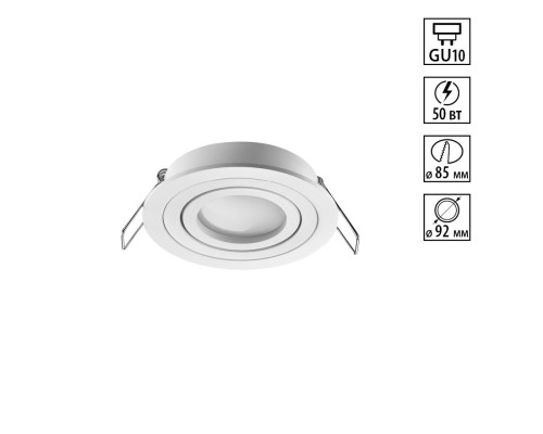 371017 WIR NT25 576 белый Светильник встраиваемый поворотный IP20 GU10 50W 220-240V MORUS