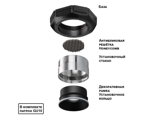 371056 WIR NT26 000 черный Светильник встраиваемый в натяжной потолок IP20 GU10 max.12W 220V VARIO