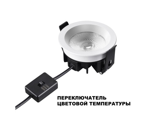 359840 WIR NT25 502 белый Светильник встраиваемый с переключателем цв. температуры и угла рассеивания IP44 LED 10W 220-240V 2700К\3200К\4000К RAYNE