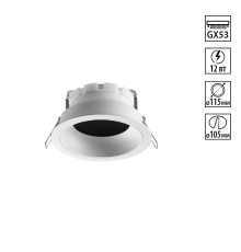 371003 WIR NT25 000 белый Светильник встраиваемый IP20 GX53 12W 220-240V GEMINI