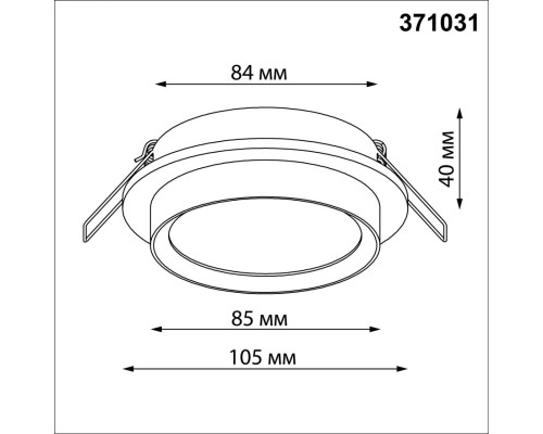 371031 WIR NT25 571 белый Светильник встраиваемый IP20 GX53 12Вт 220-240V LIRIO