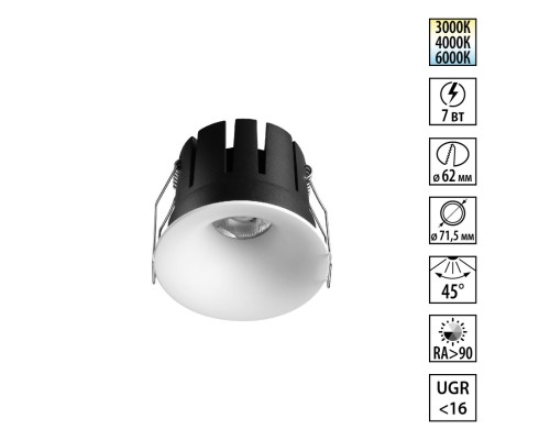 359884 WIR NT26 000 белый Светильник встраиваемый с переключателем цв. температуры IP20 LED 7W 100-265V 3000К/4000К/6000К ECLAT