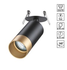 370875 SPOT NT22 238 черный/золото Светильник встраиваемый IP20 GU10 9W 220V SLIM