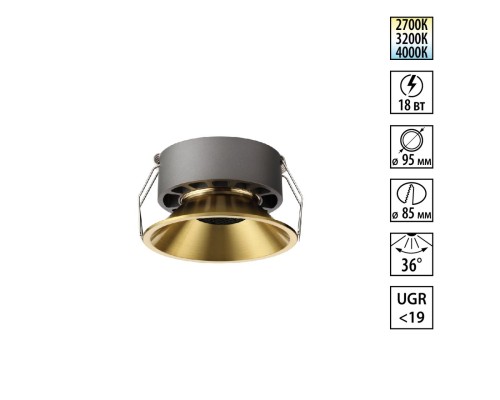 359856 WIR NT25 506 бронза Светильник встраиваемый с переключателем цв. температуры IP20 LED 18W 220-240V 2700К\3200К\4000К NOVA