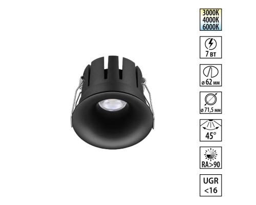 359885 WIR NT26 000 черный Светильник встраиваемый с переключателем цв. температуры IP20 LED 7W 100-265V 3000К/4000К/6000К ECLAT