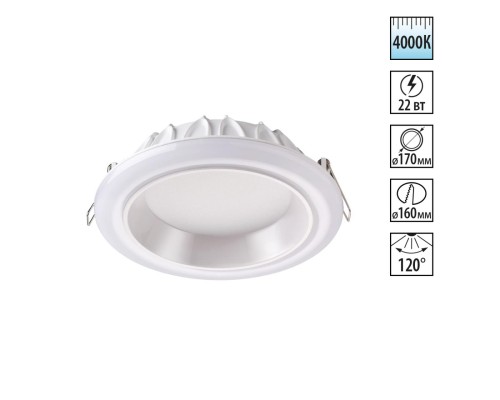 Встраиваемый светильник Novotech 358280 Joia белый LED 22 Вт 4000K