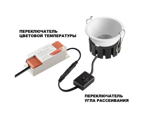 359857 WIR NT25 508 белый Светильник встраиваемый с переключателем цв. температуры и угла рассеивания IP44 LED 12W 220-240V 2700К\3200К\4000К SOLIS