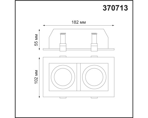 370713 SPOT NT20 113 белый/черный Встраиваемый светильник IP20 GU10 2*50W 220V GESSO