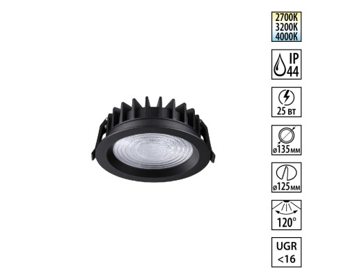 359847 WIR NT25 504 черный Светильник встраиваемый с переключателем цв. емпературы IP44 LED 25W 220-240V 2700К\3200К\4000К FLUO