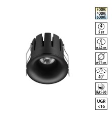 359883 WIR NT26 000 черный Светильник встраиваемый с переключателем цв. температуры IP20 LED 5W 100-265V 3000К/4000К/6000К ECLAT