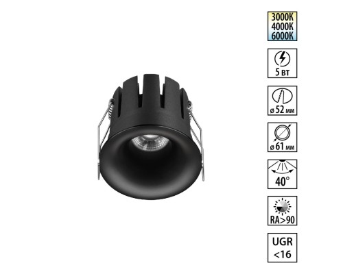 359883 WIR NT26 000 черный Светильник встраиваемый с переключателем цв. температуры IP20 LED 5W 100-265V 3000К/4000К/6000К ECLAT