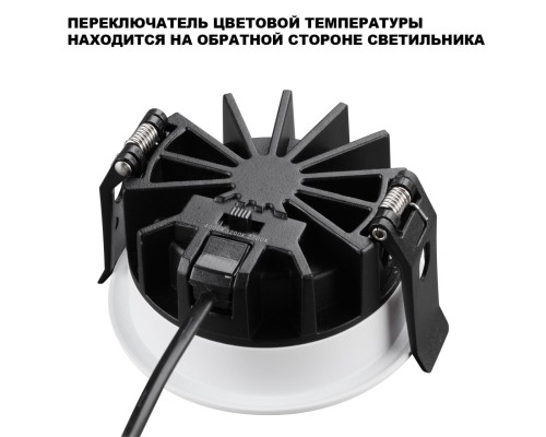 359842 WIR NT25 504 белый Светильник встраиваемый с переключателем цв. температуры IP44 LED 10W 220-240V 2700К\3200К\4000К FLUO