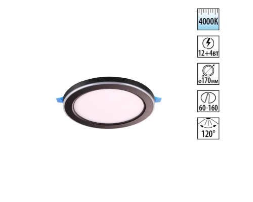 359015 SPOT NT23 297 черный Светильник встраиваемый светодиодный (три сценария работы) IP20 LED 4000К 12W+4W 100-265V 1120Лм SPAN