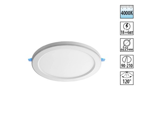 359016 SPOT NT23 296 белый Светильник встраиваемый светодиодный (три сценария работы) IP20 LED 4000К 18W+6W 100-265V 1680Лм SPAN