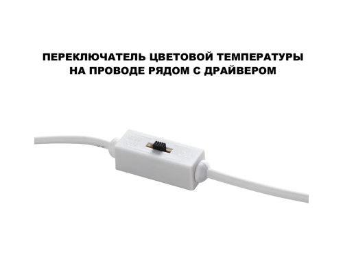 359434 SPOT NT24 520 белый Светильник встраиваемый влагозащищенный с переключателем цв.температуры IP44 LED 10W 220-240V 3000/4000/6000K 750Лм LARGO