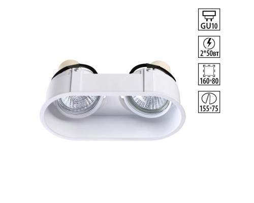 Встраиваемый светильник Novotech 370564 Cloud белый GU10 2*50 Вт