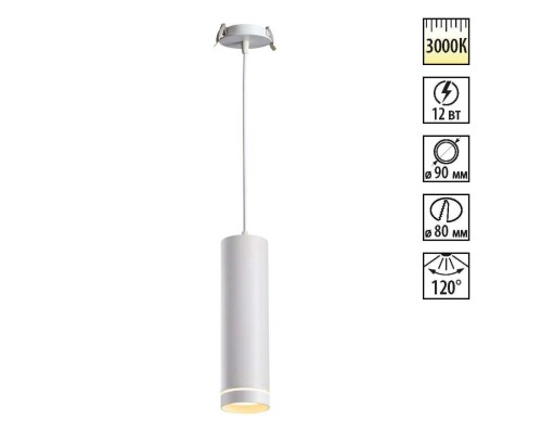 Подвесной светильник Novotech Arum 357690 белый 12 Вт 160-265V IP20 3000K