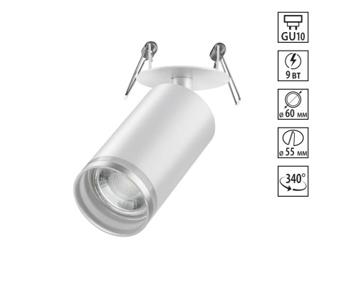 370880 SPOT NT22 239 белый Cветильник встраиваемый IP20 GU10 9W 220V ULAR