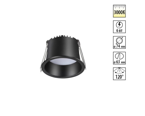 359233 SPOT NT23 282 черный Светильник встраиваемый светодиодный IP20 LED 6W 220V 360Лм 3000К TRAN