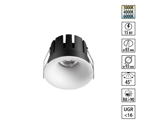359888 WIR NT26 000 белый Светильник встраиваемый с переключателем цв. температуры IP20 LED 15W 100-265V 3000К/4000К/6000К ECLAT