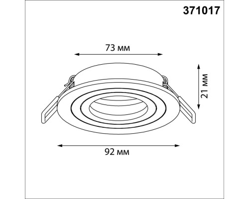 371017 WIR NT25 576 белый Светильник встраиваемый поворотный IP20 GU10 50W 220-240V MORUS