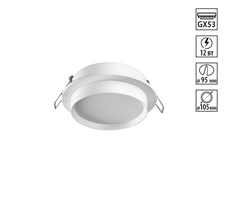 371031 WIR NT25 571 белый Светильник встраиваемый IP20 GX53 12Вт 220-240V LIRIO