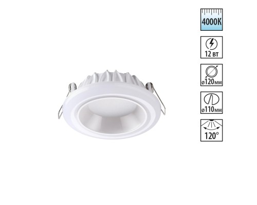 Встраиваемый светильник Novotech 358279 Joia белый LED 12 Вт 4000K