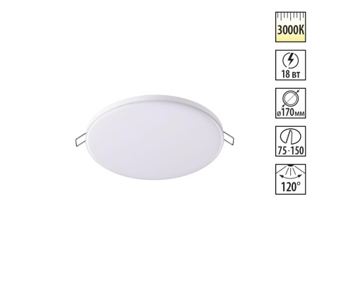 Встраиваемый светильник Novotech 358143 Moon белый LED 18 Вт 3000K