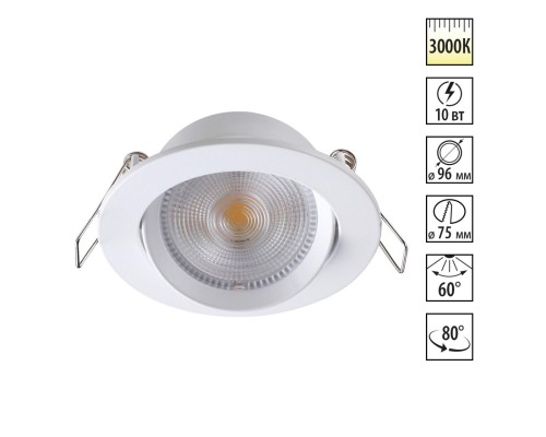 Встраиваемый светодиодный светильник Novotech 357998 Stern белый LED 10 Вт 3000K
