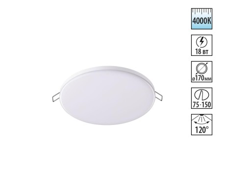 Встраиваемый светильник Novotech 358144 Moon белый LED 18 Вт 4000K