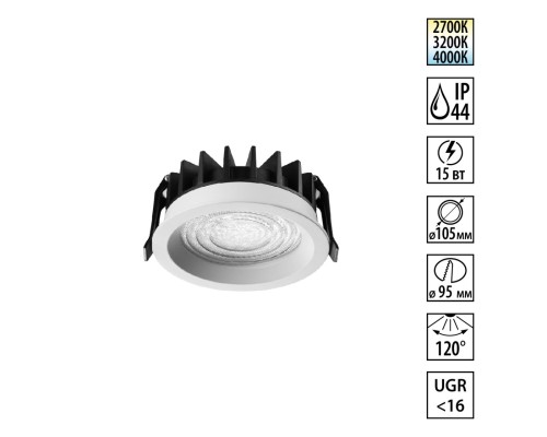 359844 WIR NT25 504 белый Светильник встраиваемый с переключателем цв. температуры IP44 LED 15W 220-240V 2700К\3200К\4000К FLUO