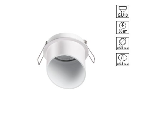370940 SPOT NT22 белый Встраиваемый светильник IP20 GU10 50W 220V BUTT